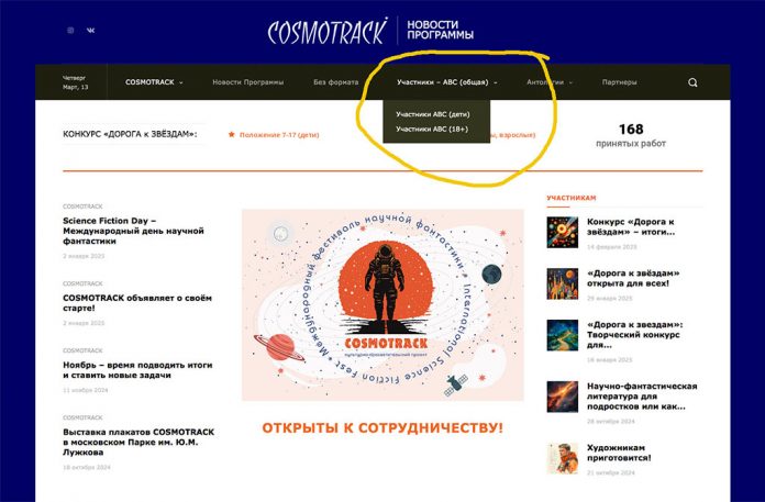 рубрики - cosmotrack.ru